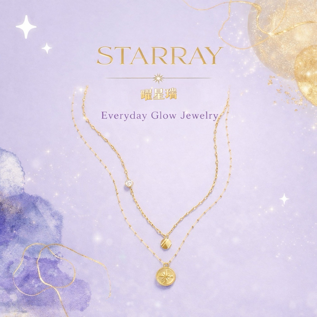 STARRAY 珠寶